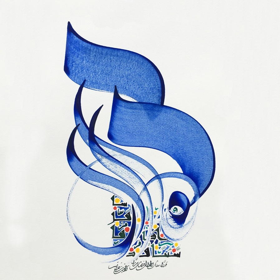 Art Islamique Calligraphie Arabe HM 17 Peintures à l'huile